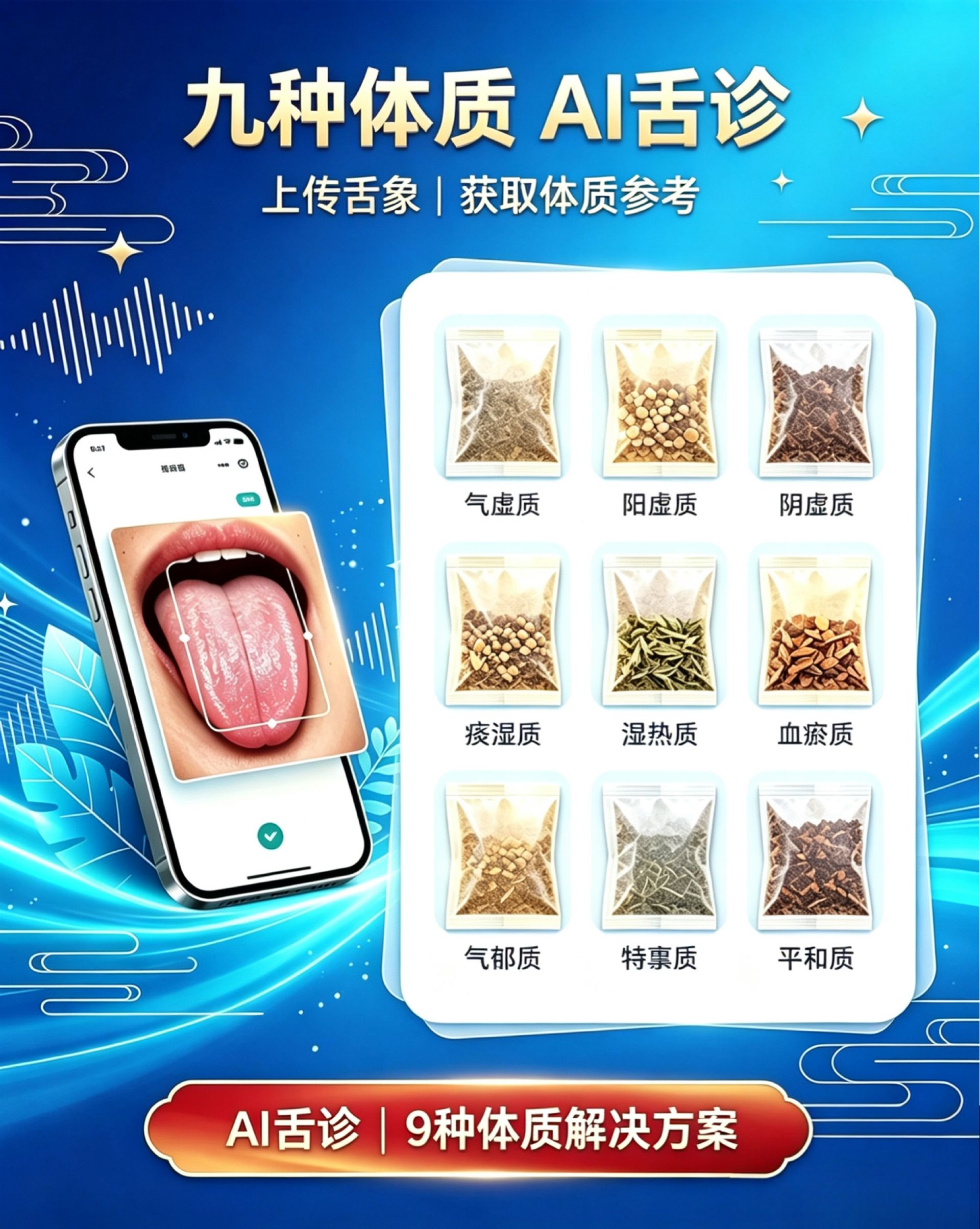 舌诊